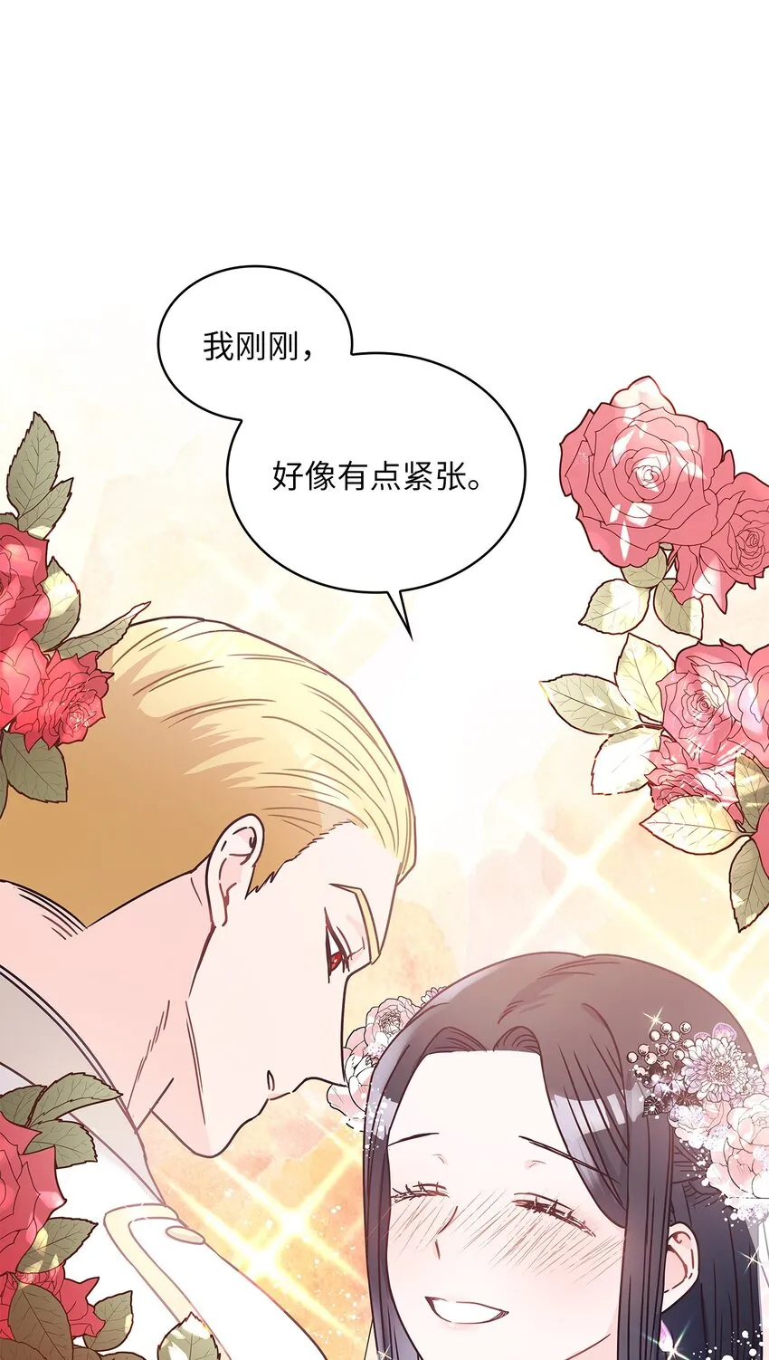10 你让我等了好久 第4页