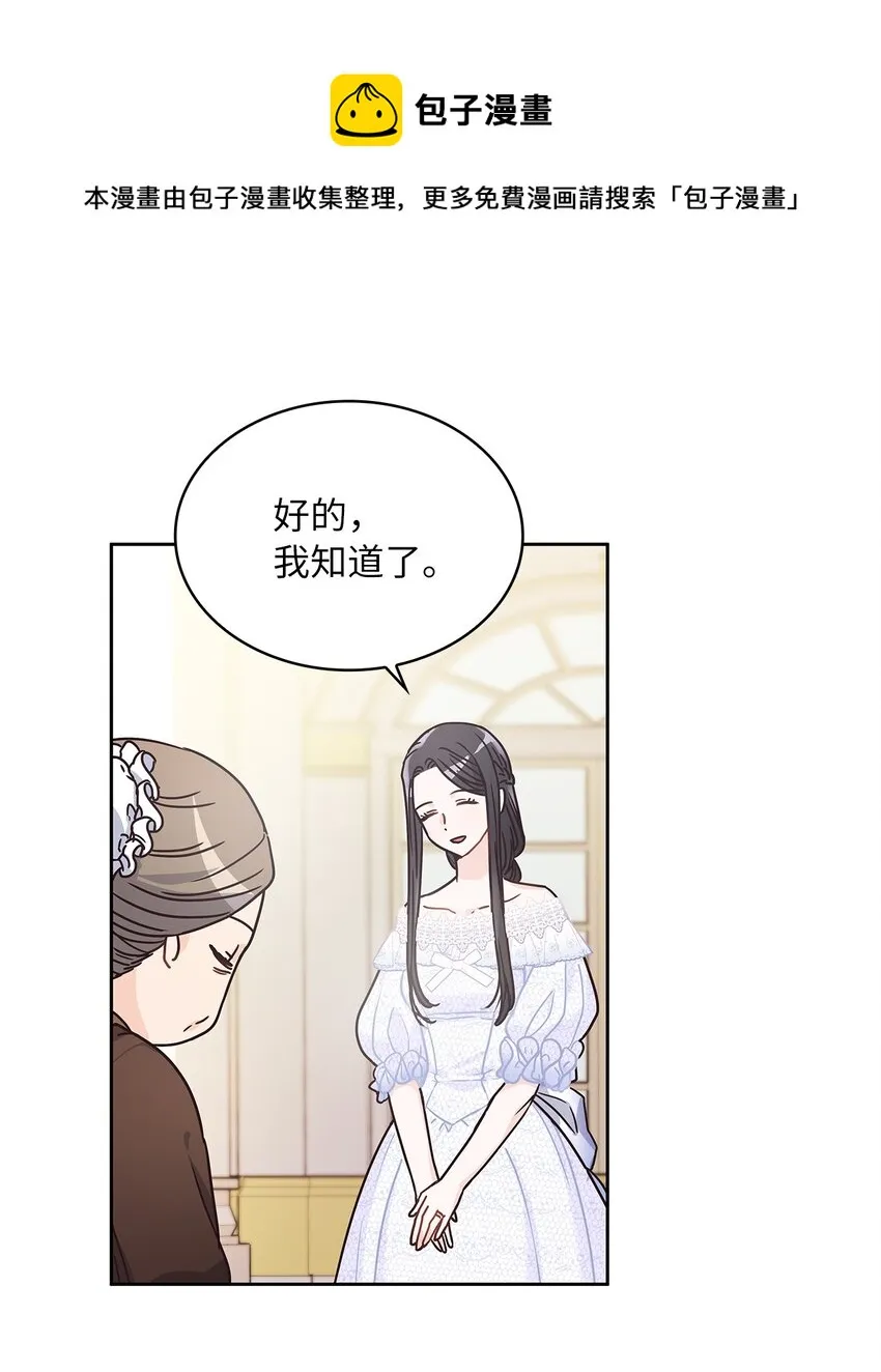 10 你让我等了好久 第9页