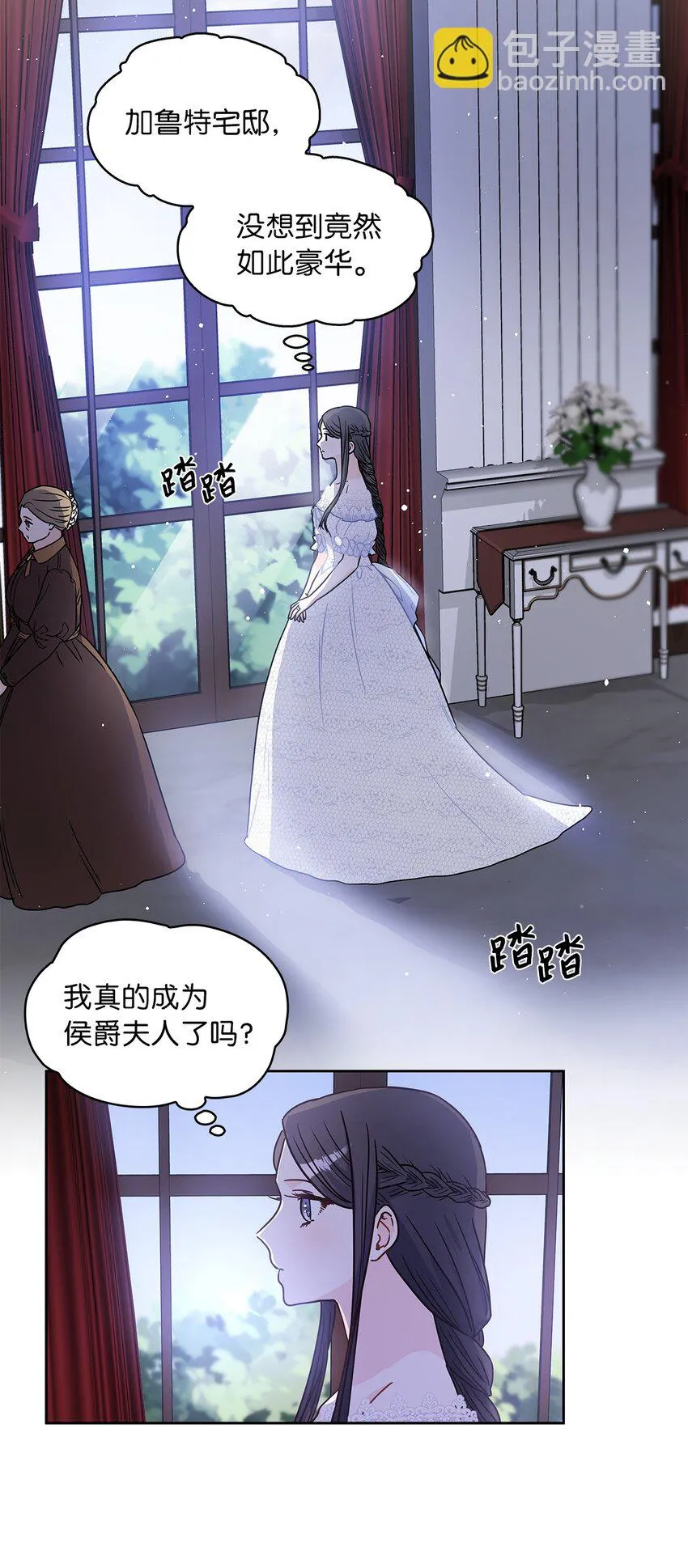 10 你让我等了好久 第12页