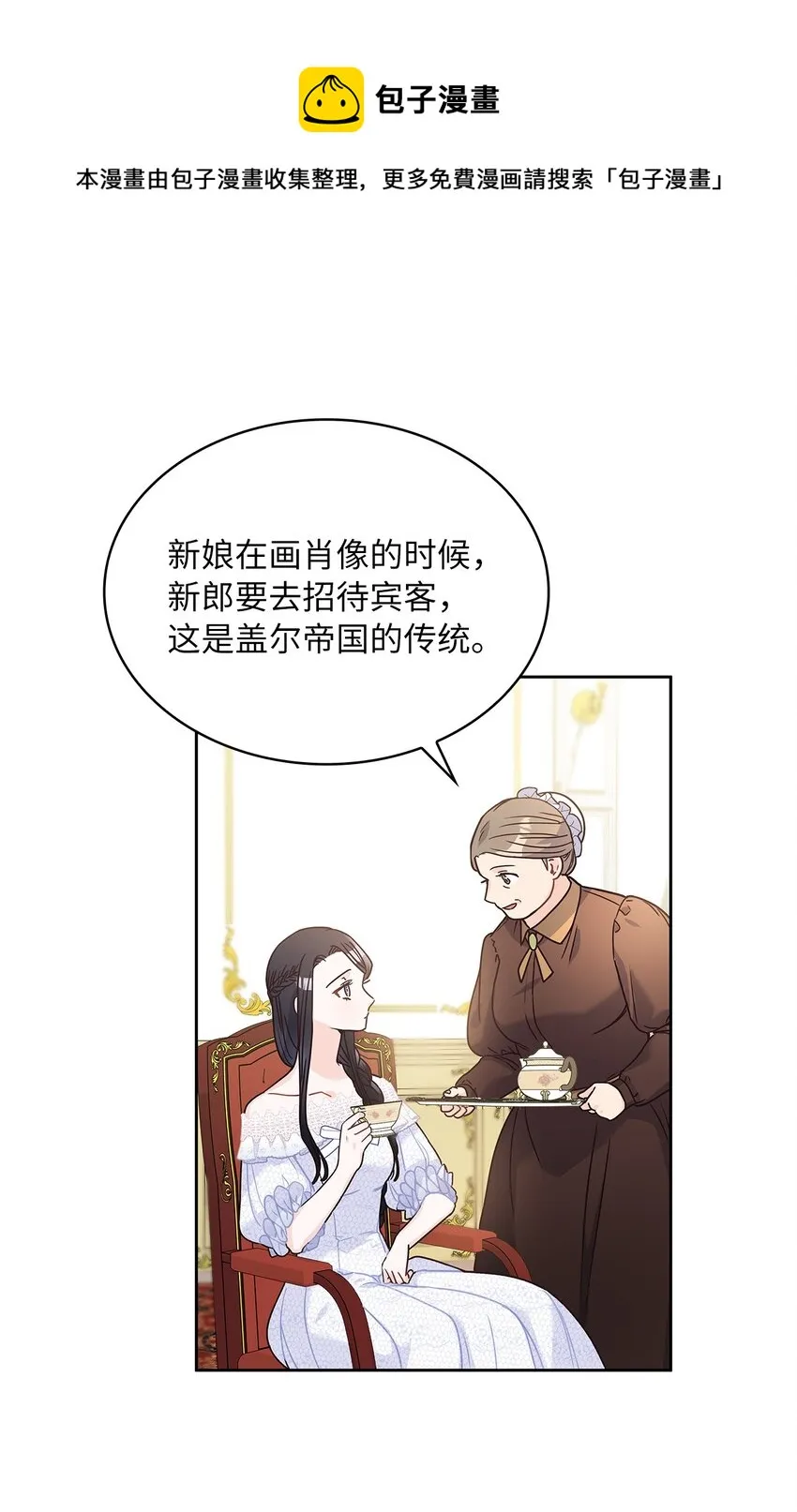 10 你让我等了好久 第21页