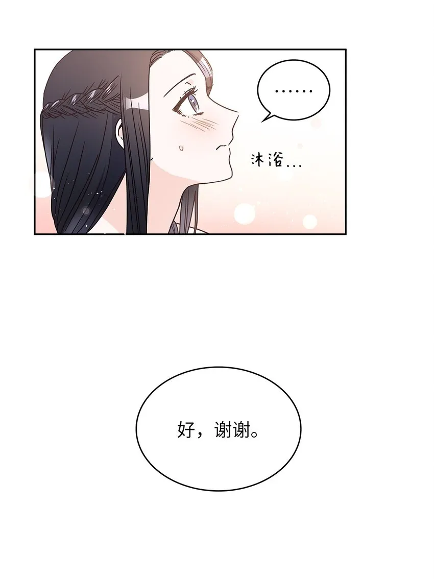 10 你让我等了好久 第23页