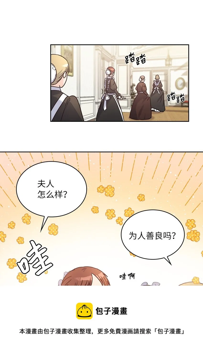 10 你让我等了好久 第25页