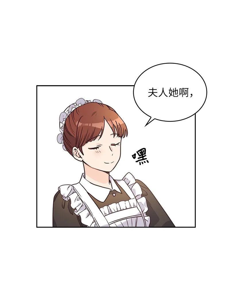 10 你让我等了好久 第27页