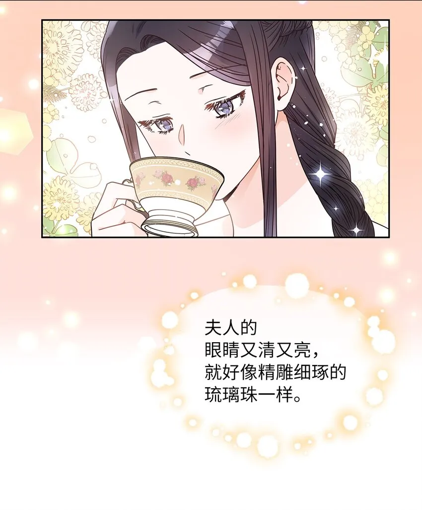 10 你让我等了好久 第30页