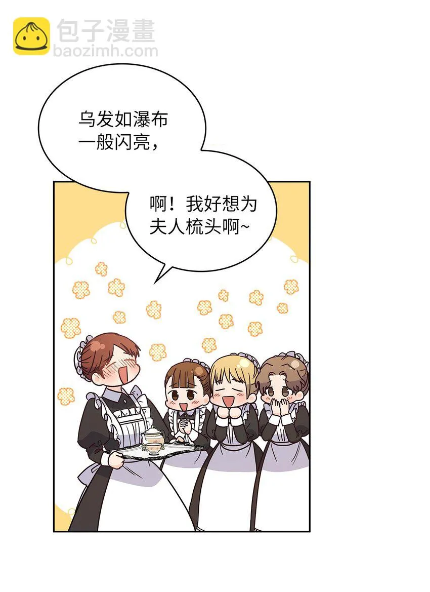 10 你让我等了好久 第31页