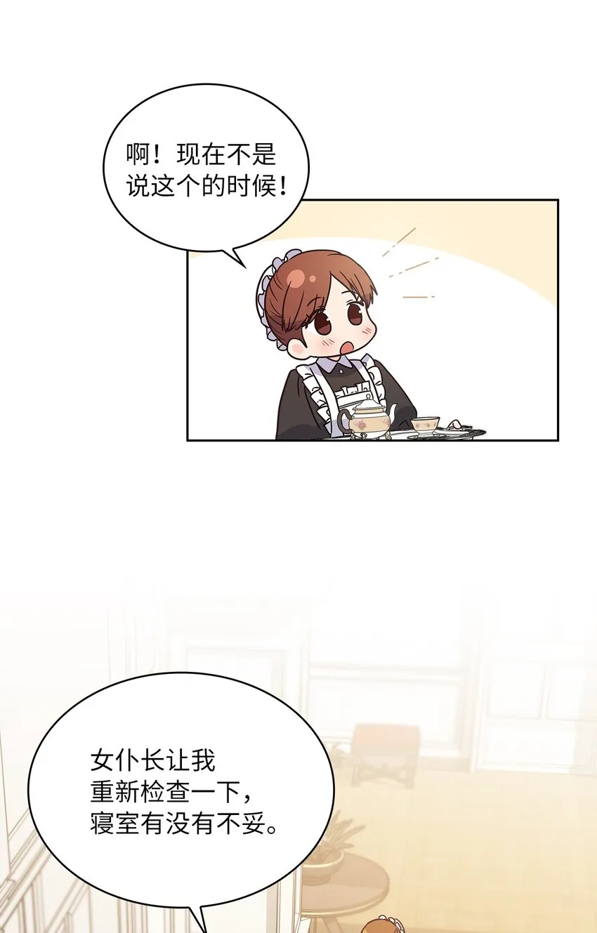 10 你让我等了好久 第32页