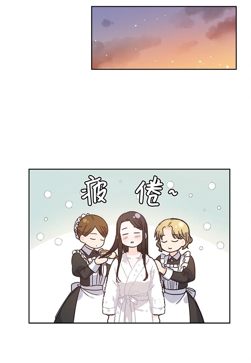 10 你让我等了好久 第35页