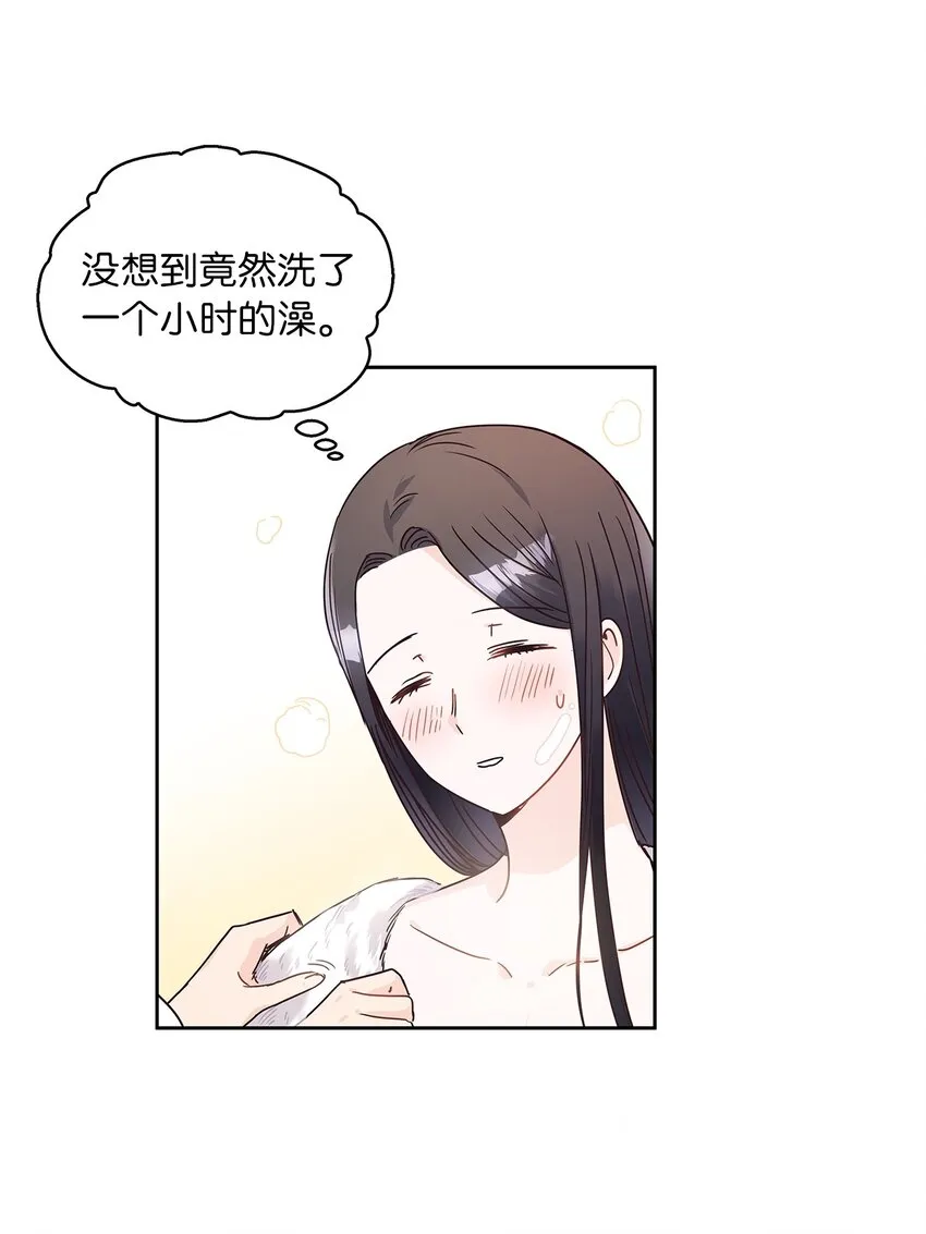 10 你让我等了好久 第36页