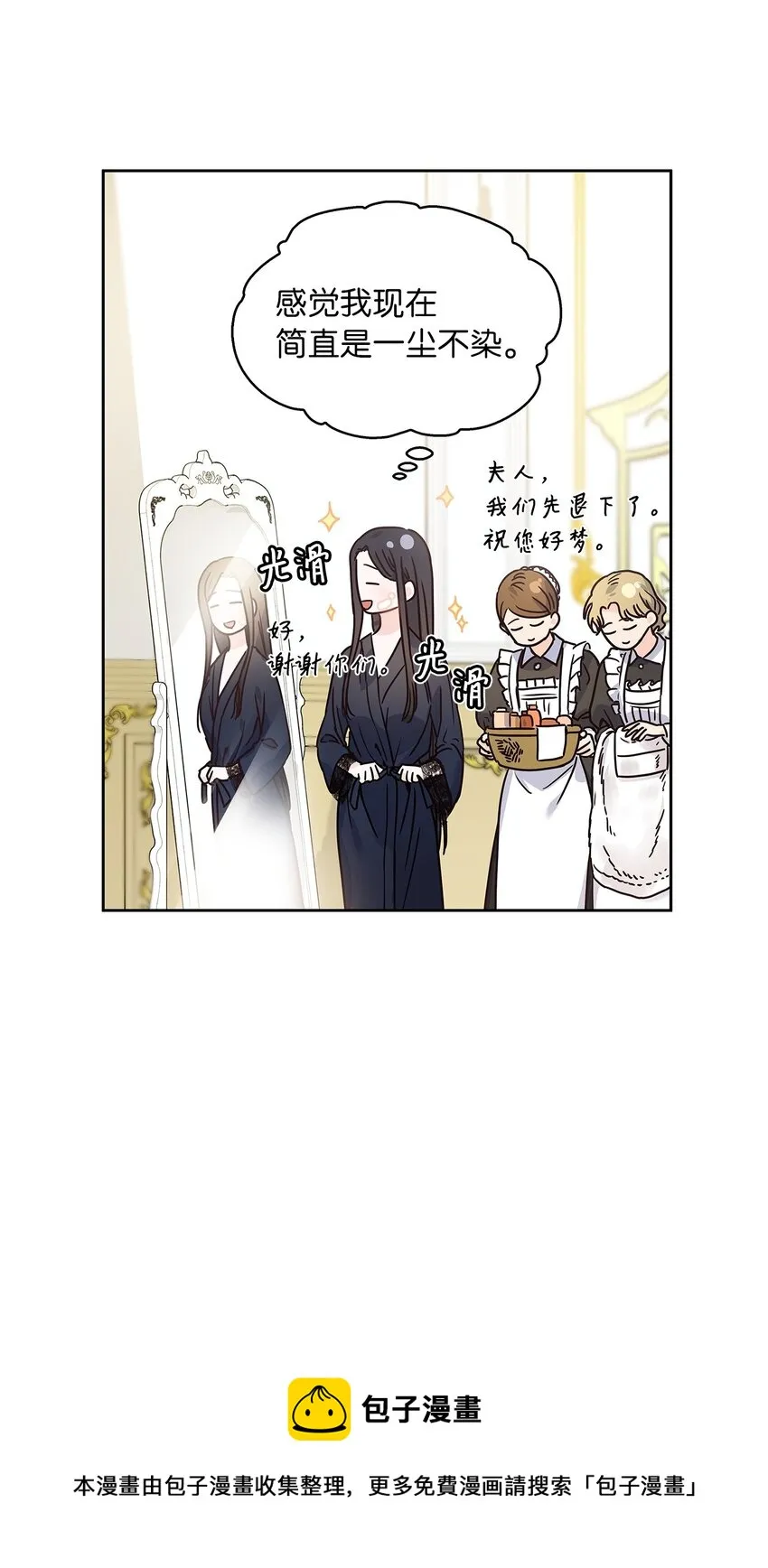 10 你让我等了好久 第37页