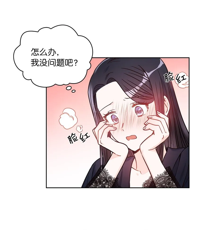10 你让我等了好久 第44页