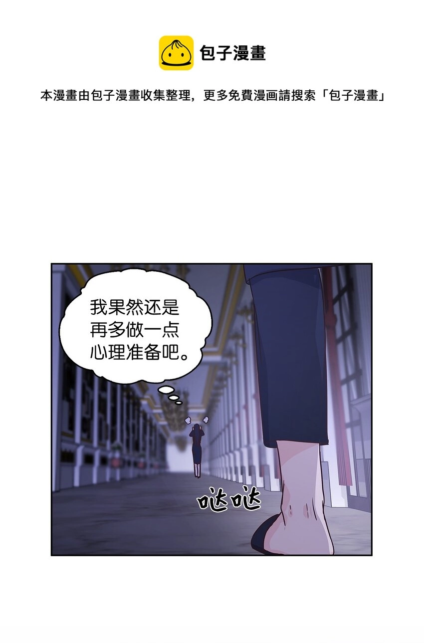 10 你让我等了好久 第45页