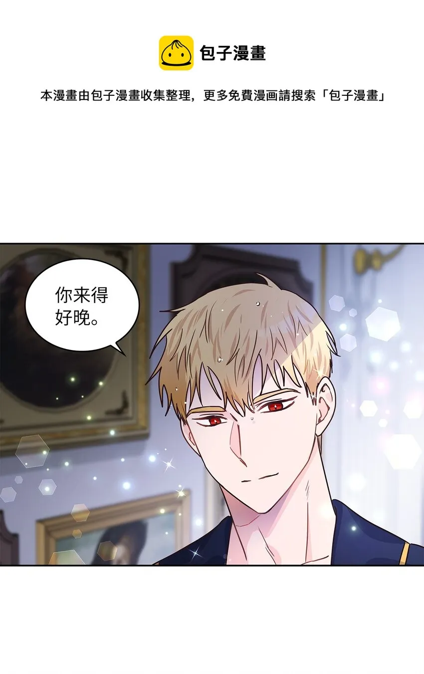 10 你让我等了好久 第49页