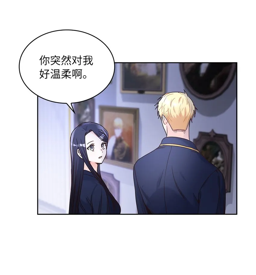 10 你让我等了好久 第54页