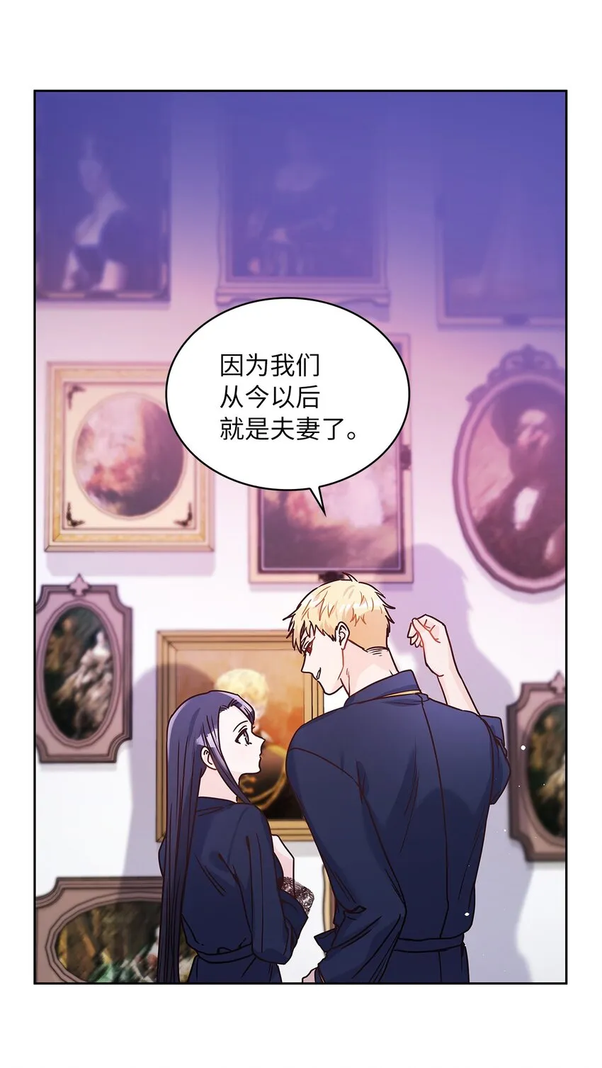10 你让我等了好久 第56页