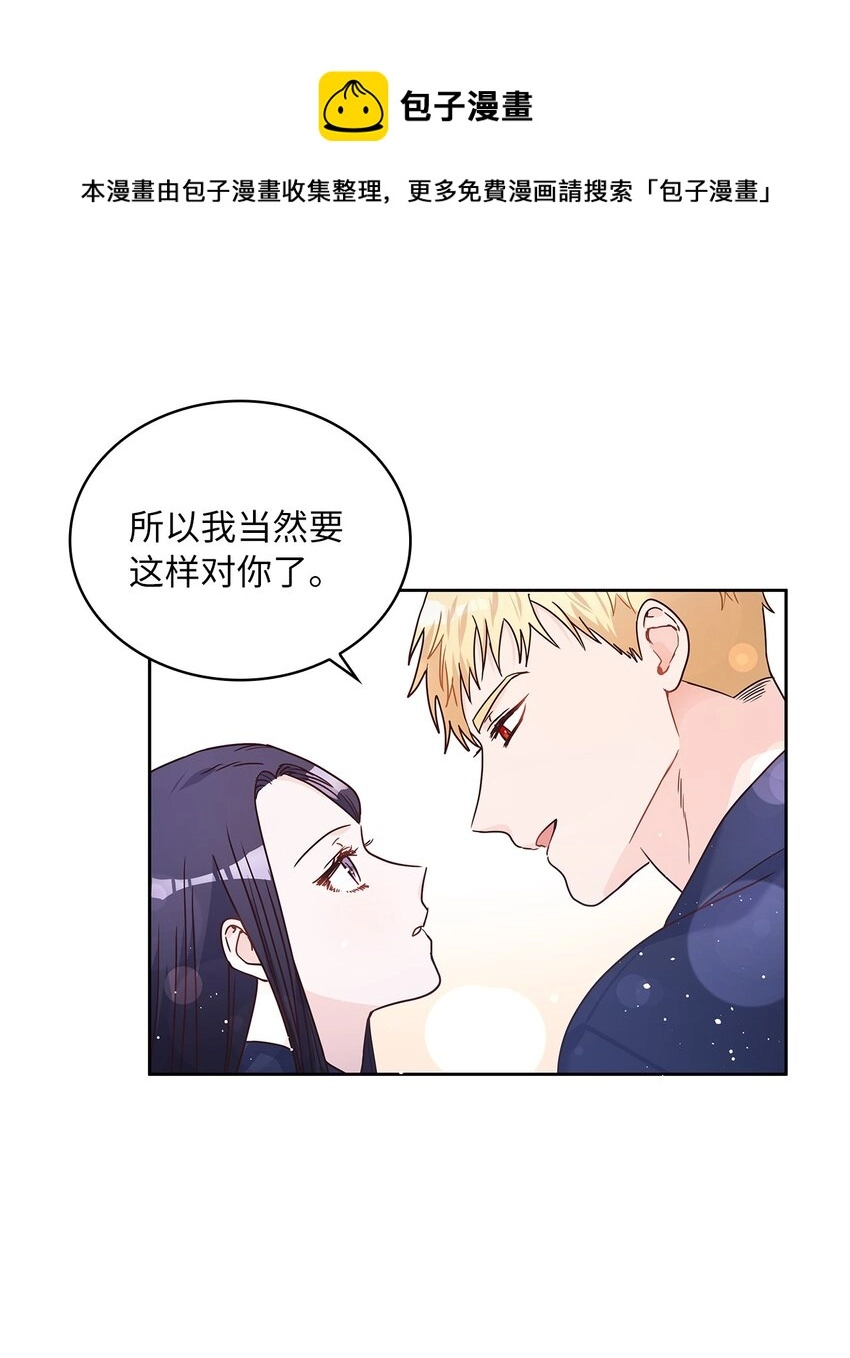 10 你让我等了好久 第57页