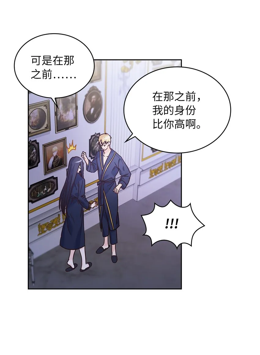 10 你让我等了好久 第58页
