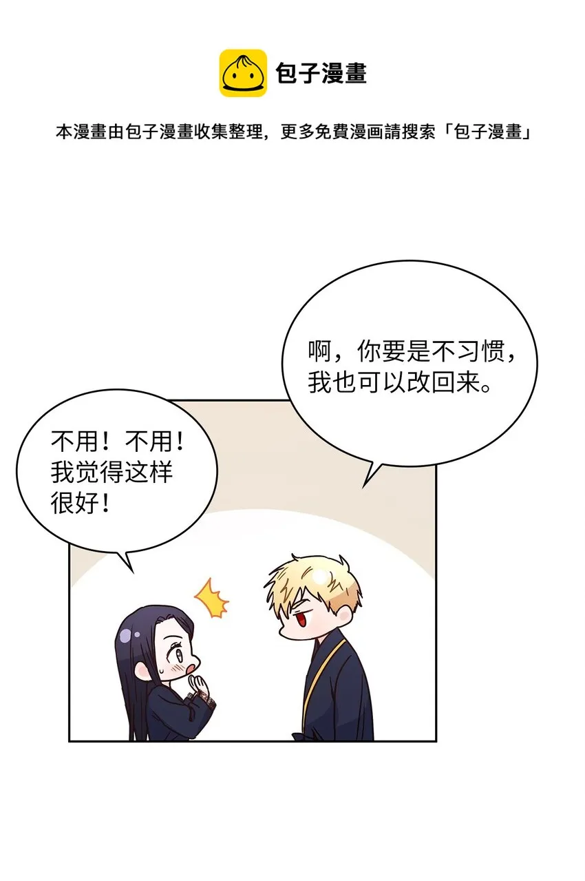 10 你让我等了好久 第61页