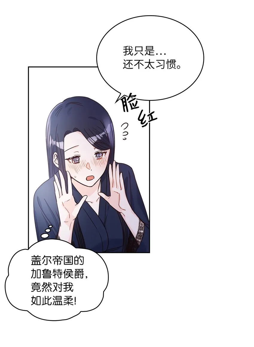 10 你让我等了好久 第62页
