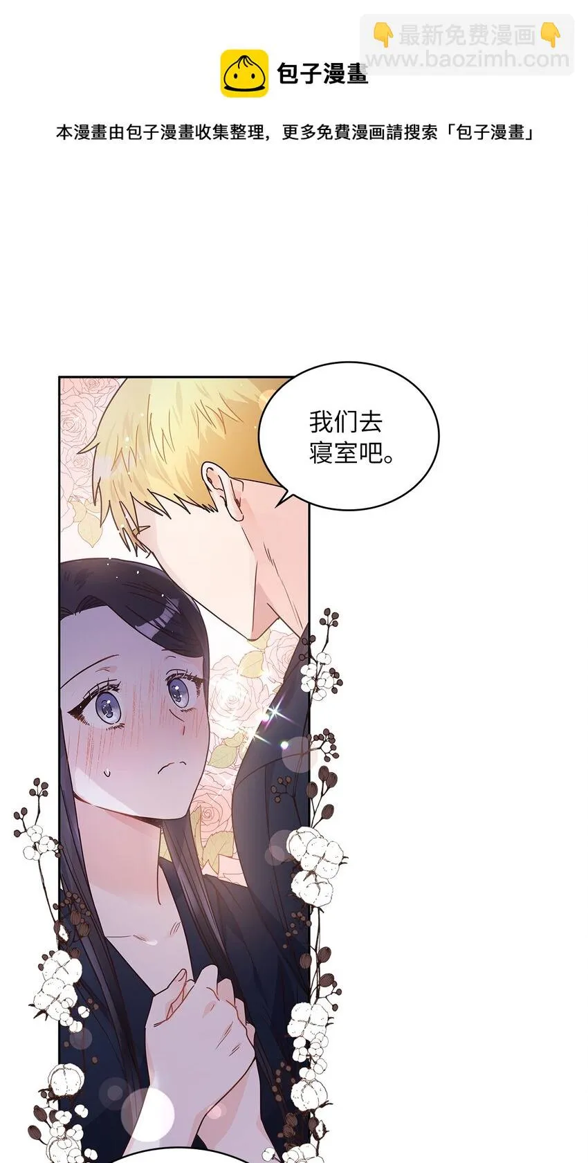 10 你让我等了好久 第65页