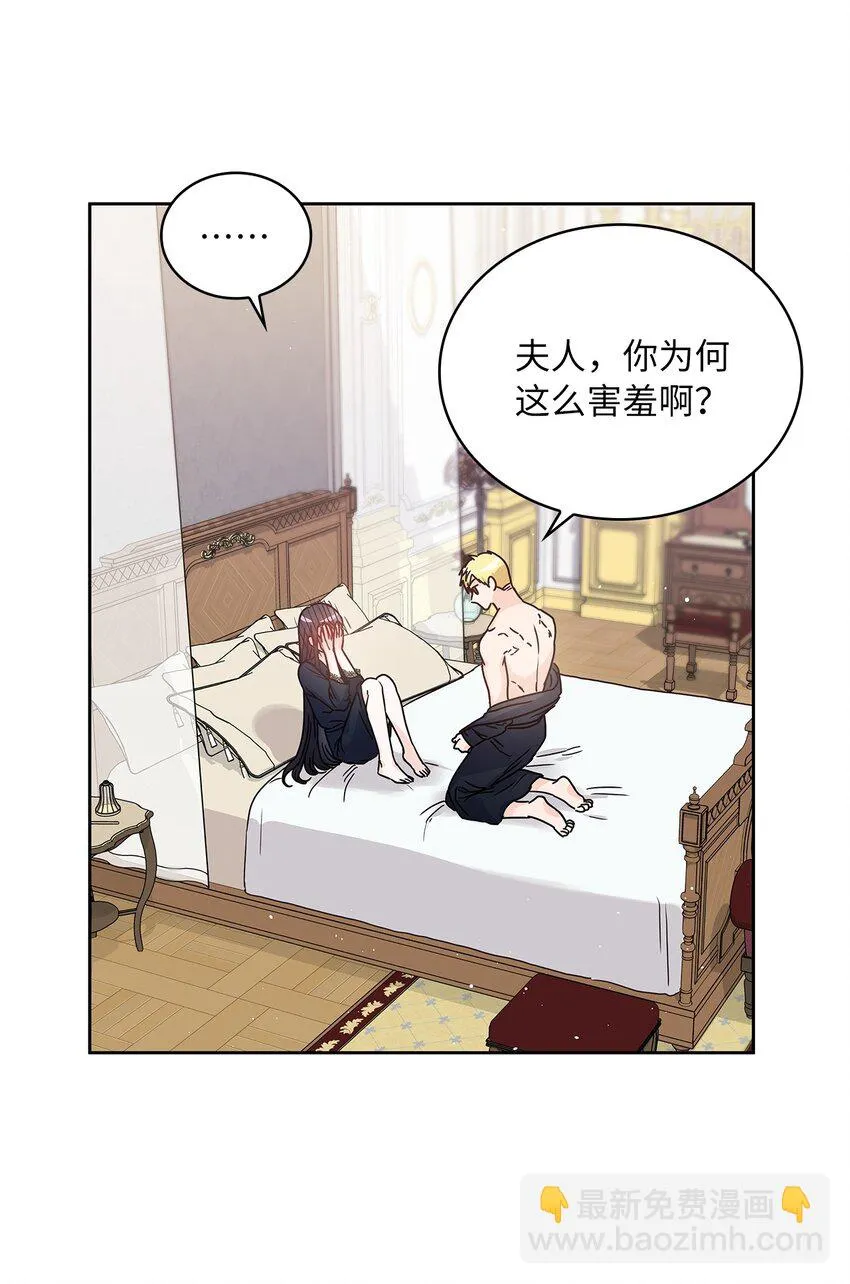11 只有彼此的夜 第7页