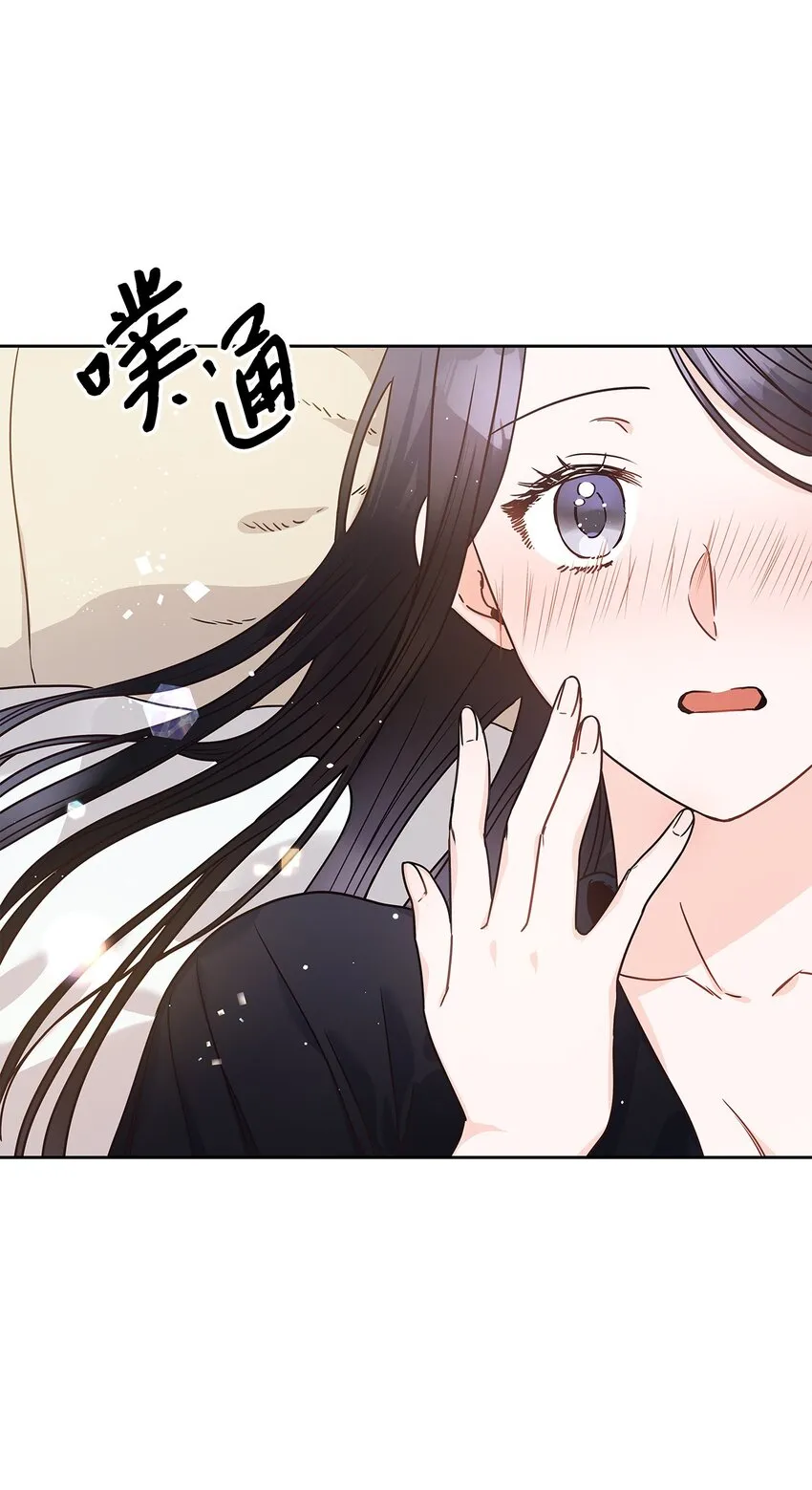 11 只有彼此的夜 第11页