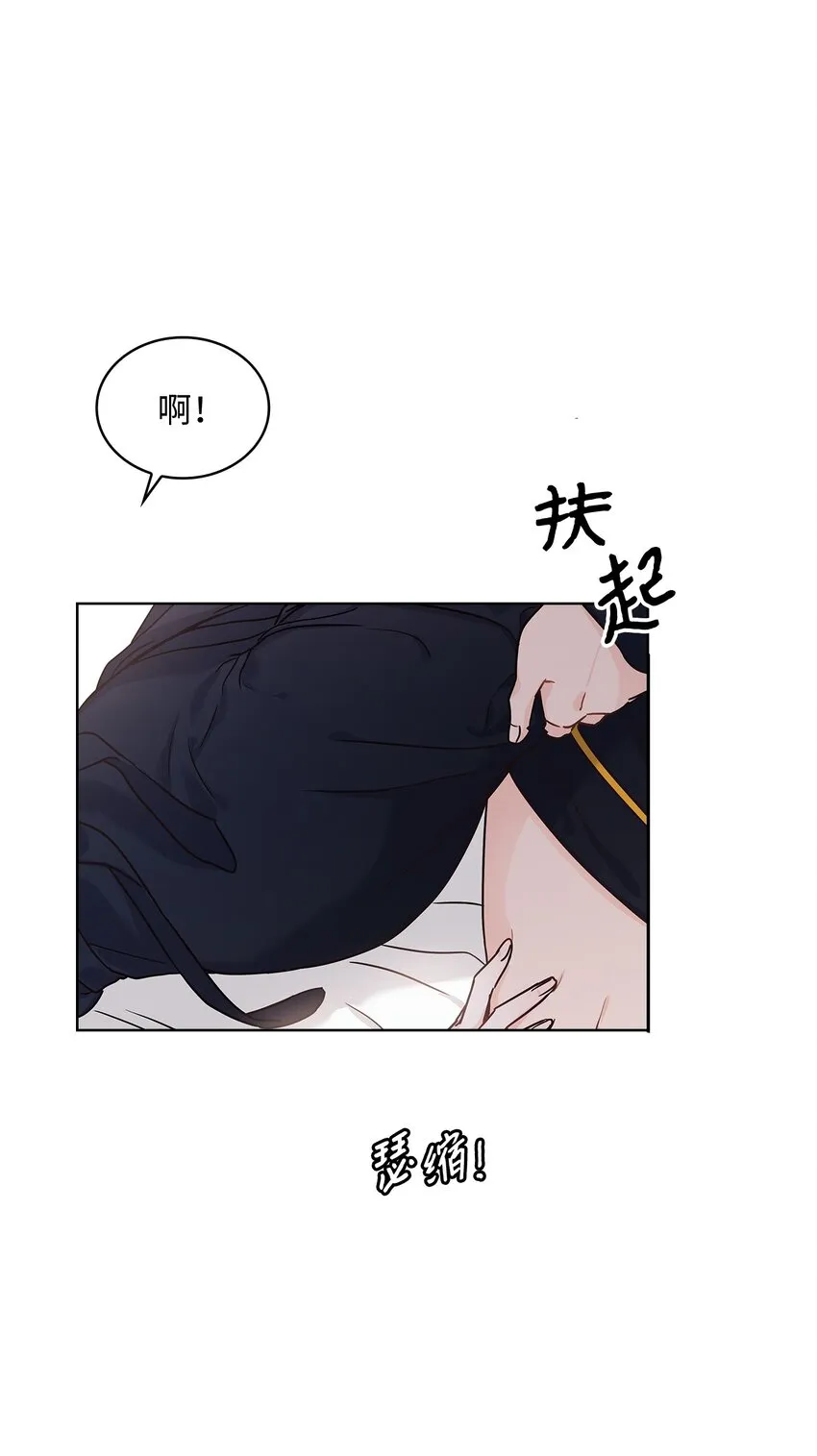 11 只有彼此的夜 第12页