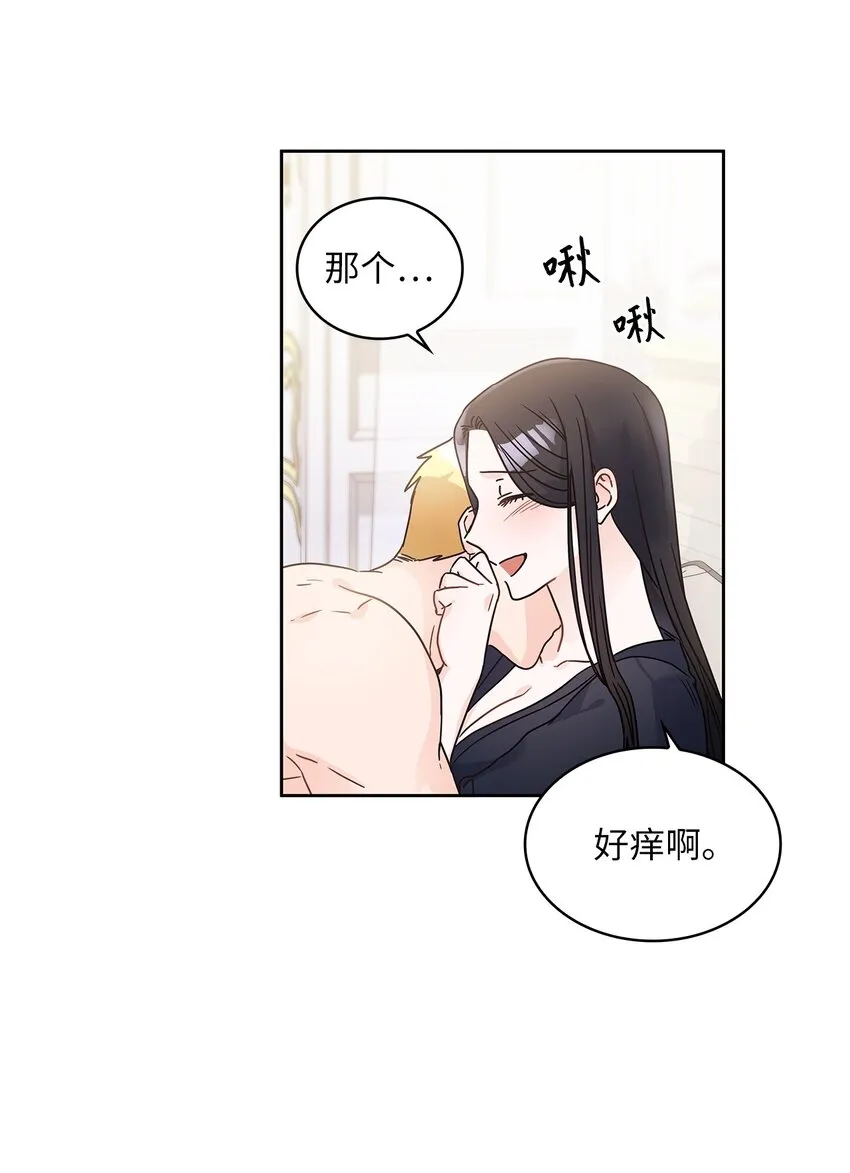 11 只有彼此的夜 第19页