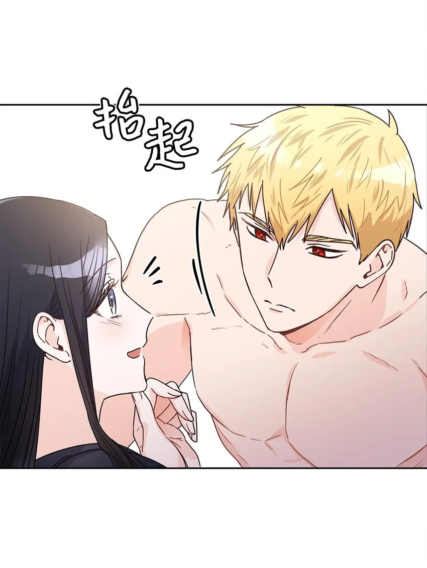 11 只有彼此的夜 第20页