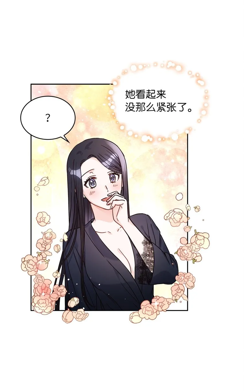 11 只有彼此的夜 第22页