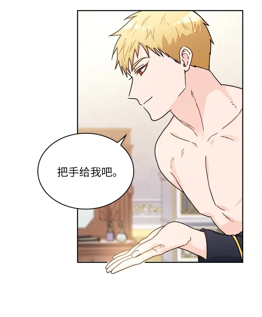 11 只有彼此的夜 第24页