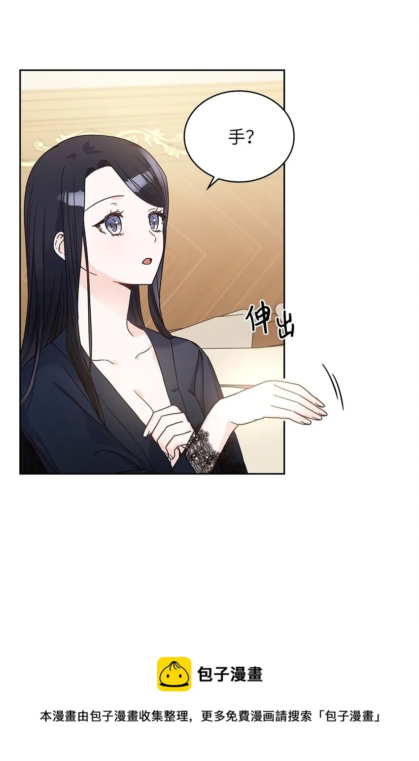 11 只有彼此的夜 第25页