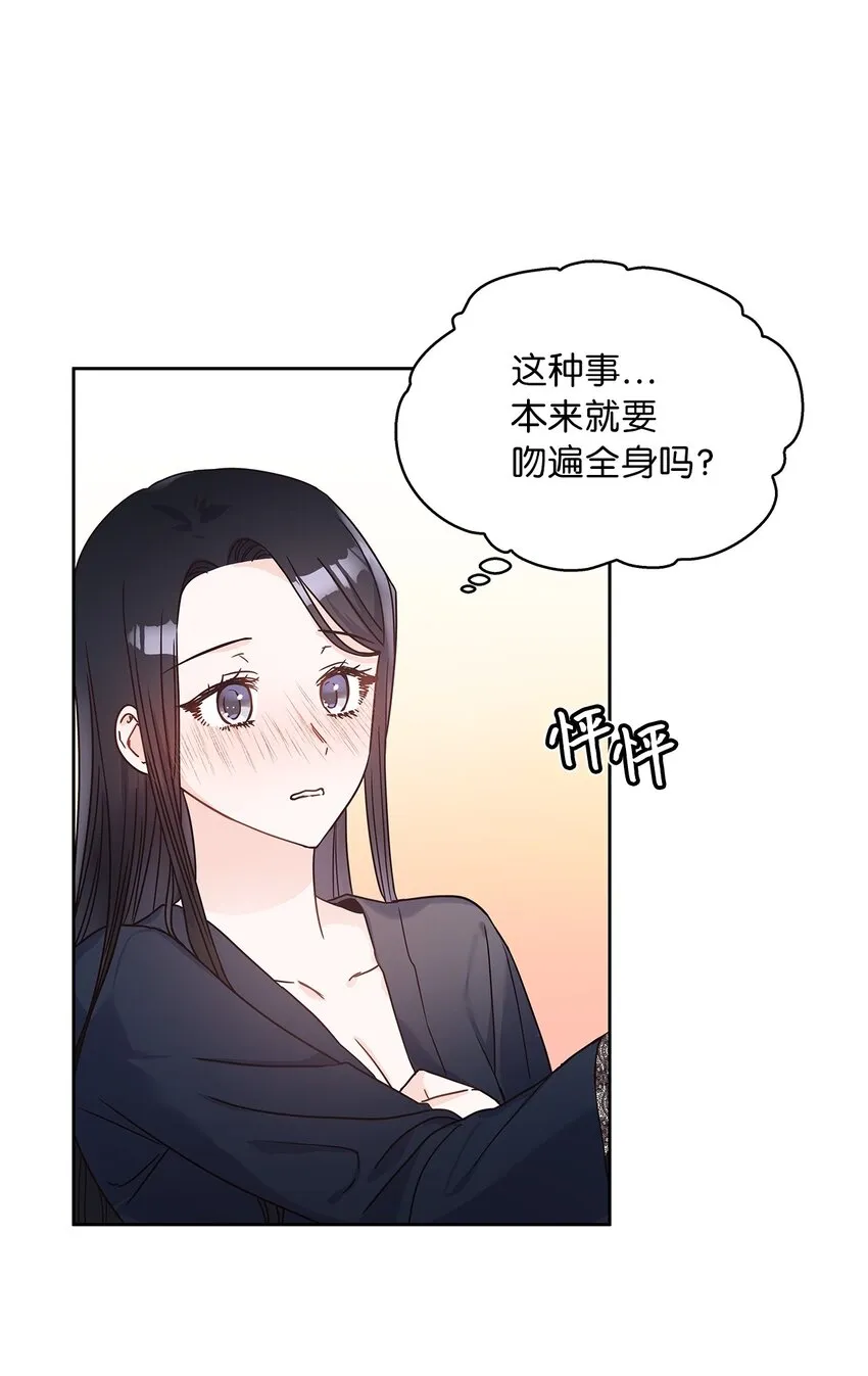 11 只有彼此的夜 第28页