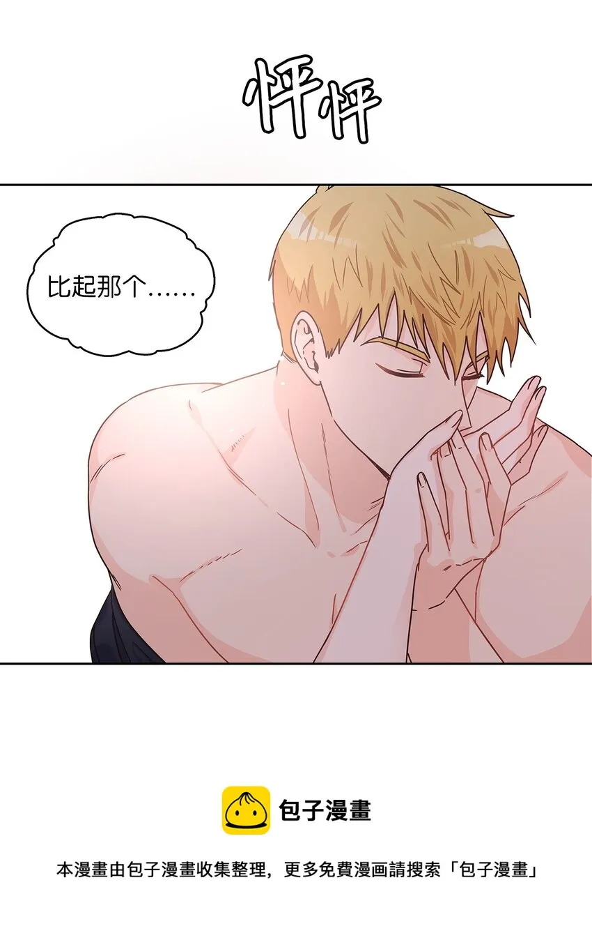 11 只有彼此的夜 第29页