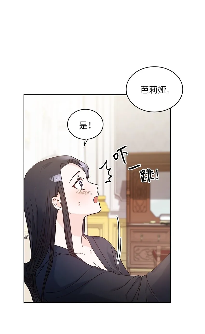 11 只有彼此的夜 第32页