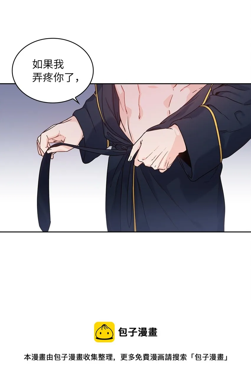 11 只有彼此的夜 第33页