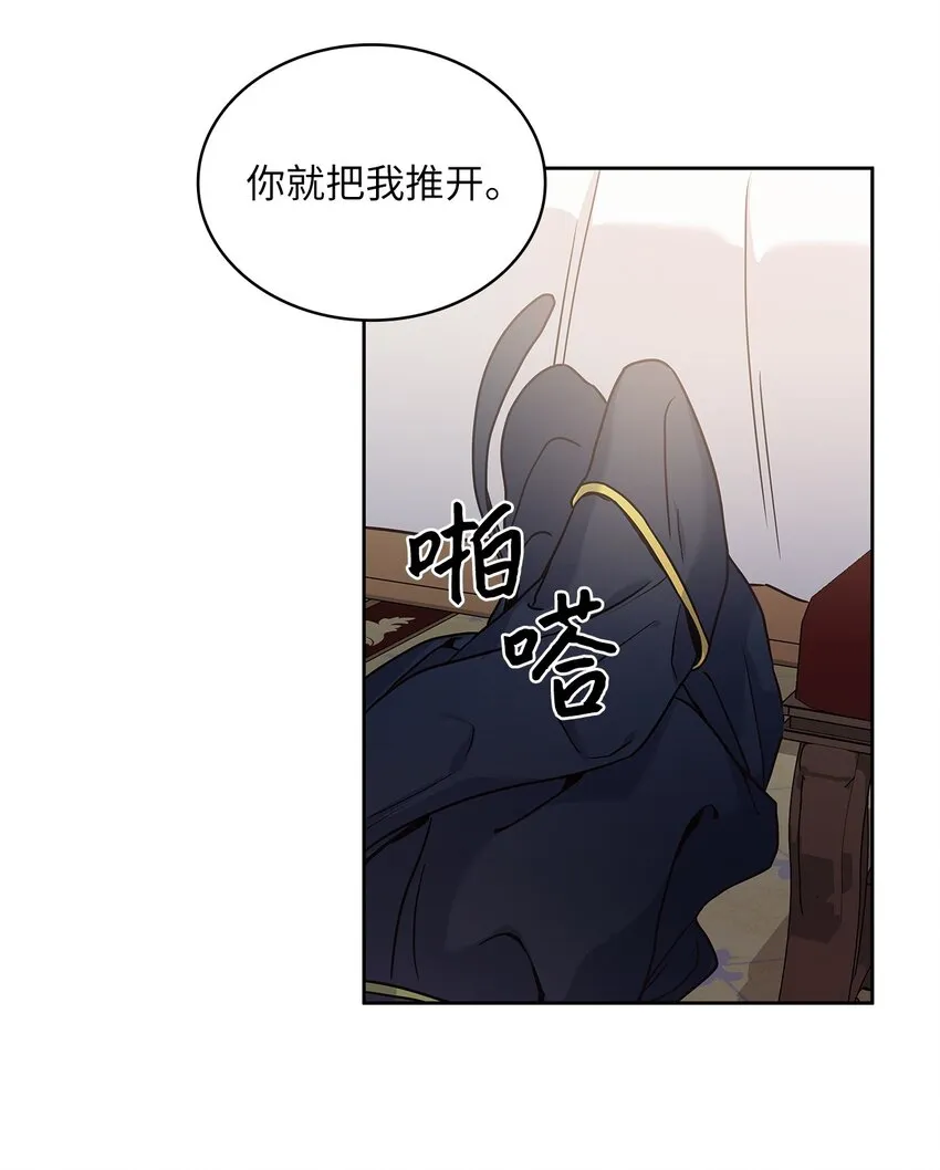 11 只有彼此的夜 第34页