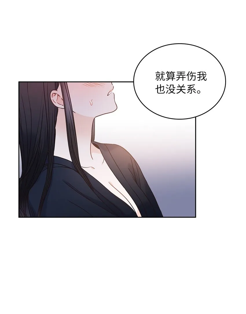 11 只有彼此的夜 第35页