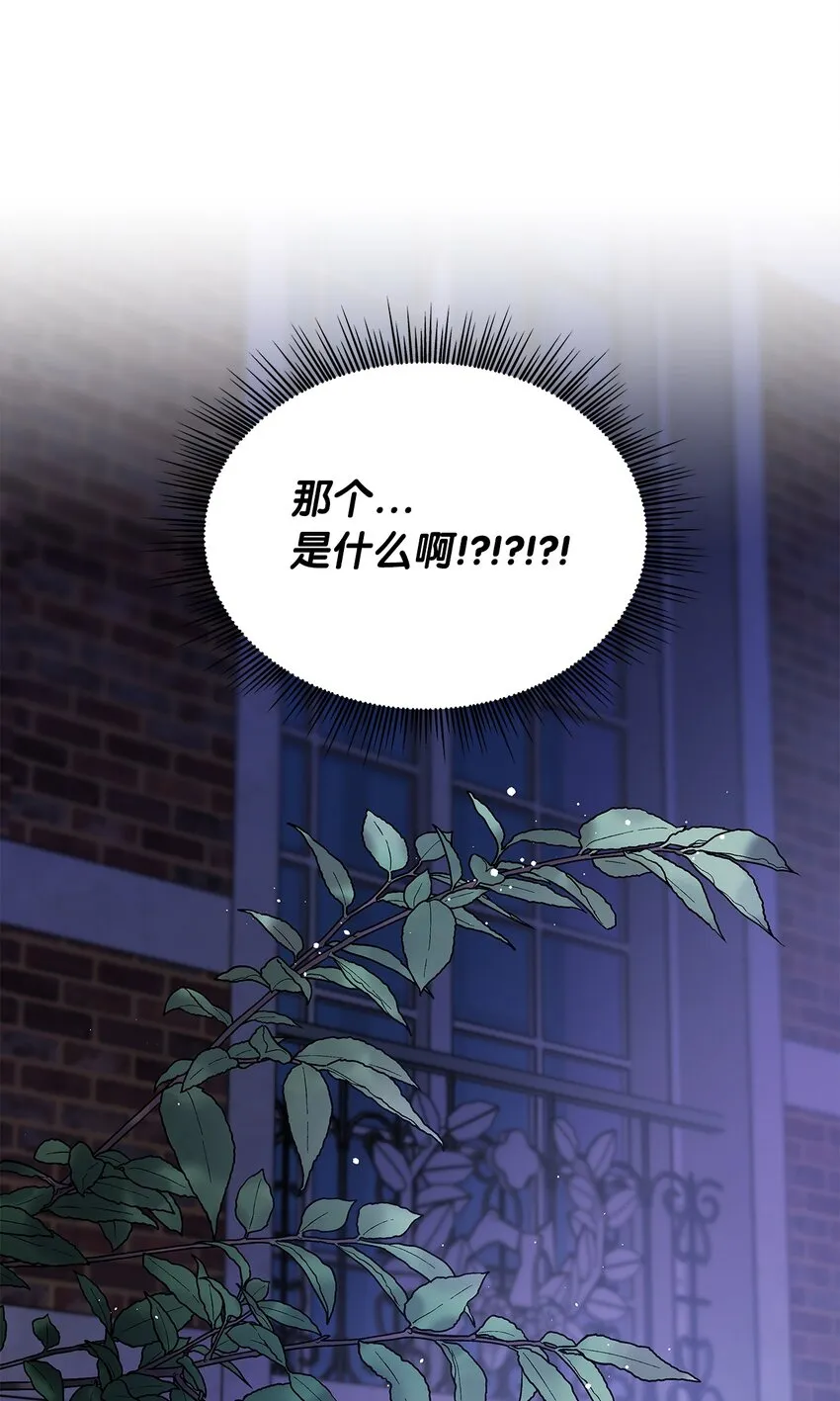 11 只有彼此的夜 第38页