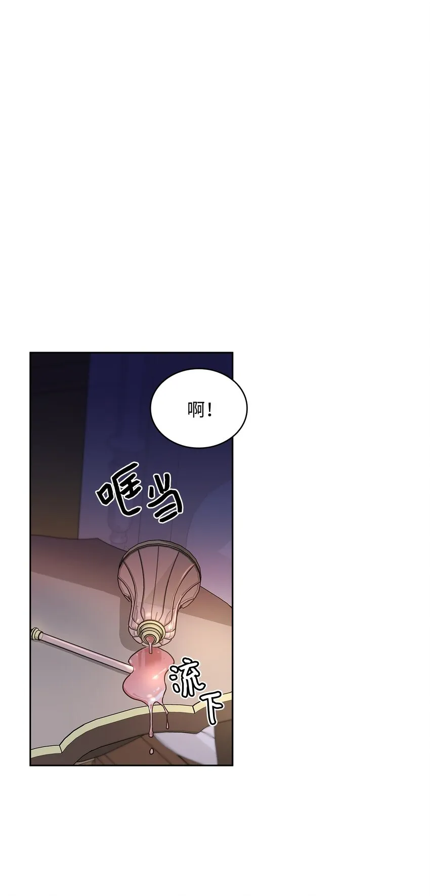11 只有彼此的夜 第40页