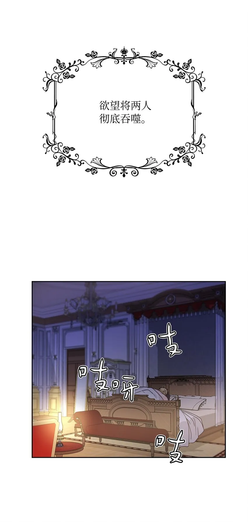 11 只有彼此的夜 第46页