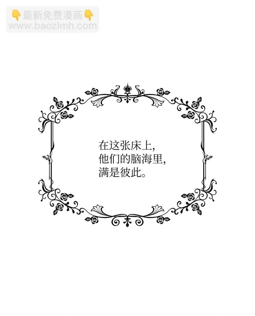 11 只有彼此的夜 第47页