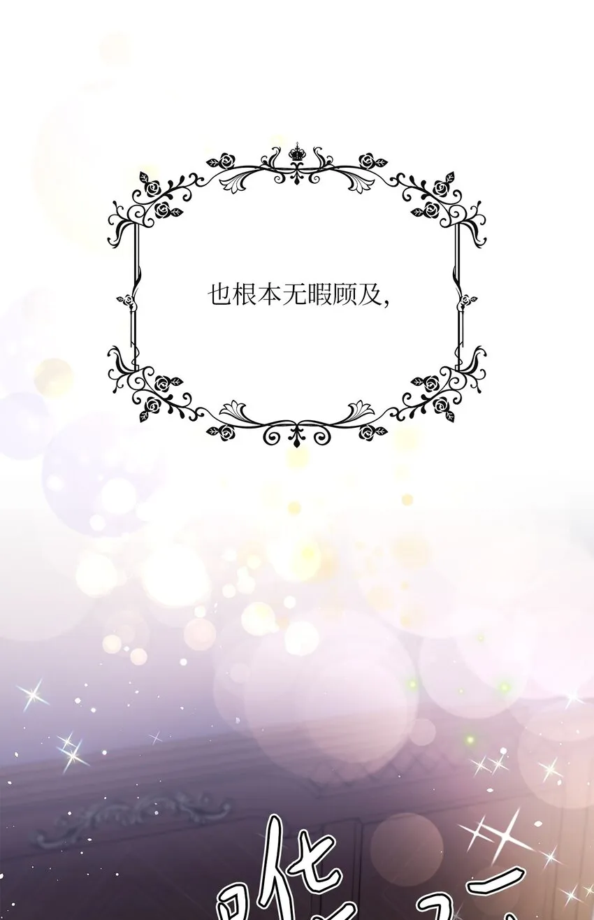 11 只有彼此的夜 第60页