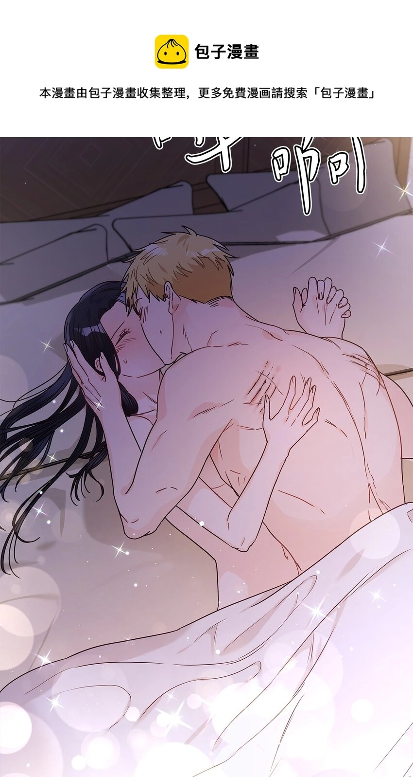11 只有彼此的夜 第61页