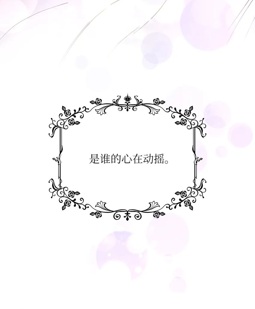 11 只有彼此的夜 第62页