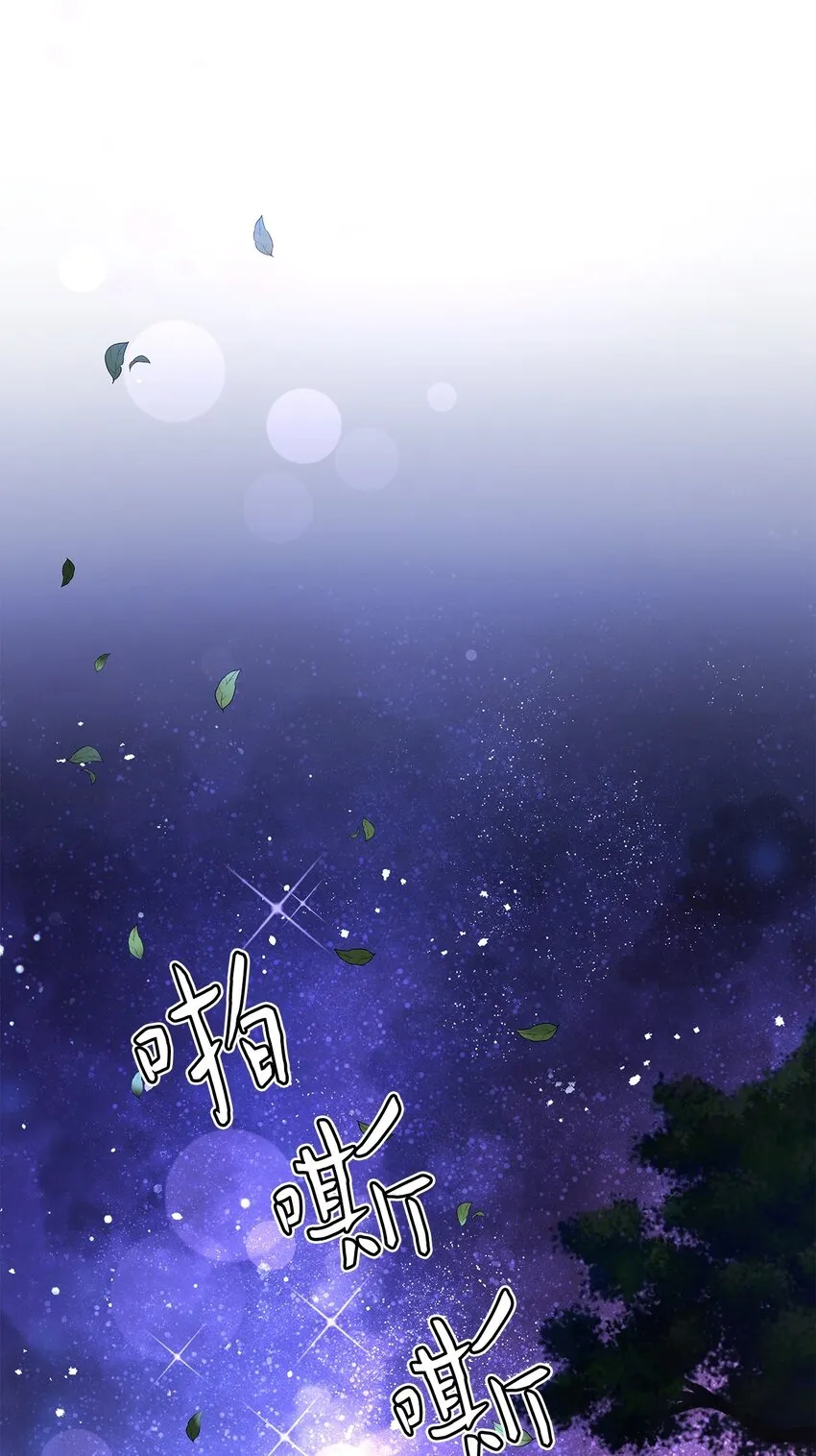 11 只有彼此的夜 第63页