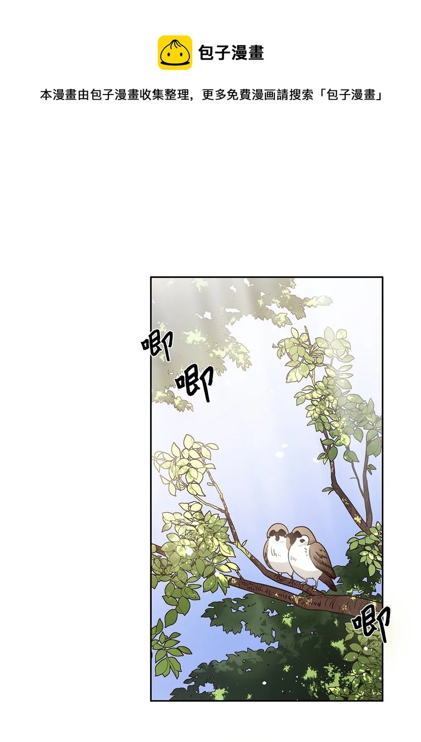 12 誓言 第1页