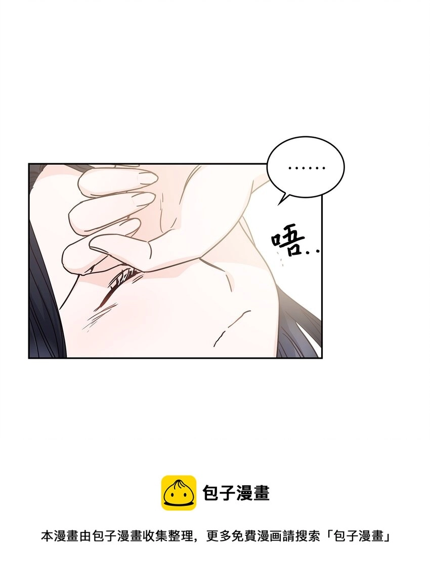 12 誓言 第5页