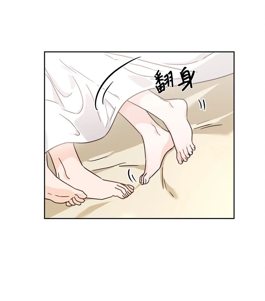12 誓言 第6页