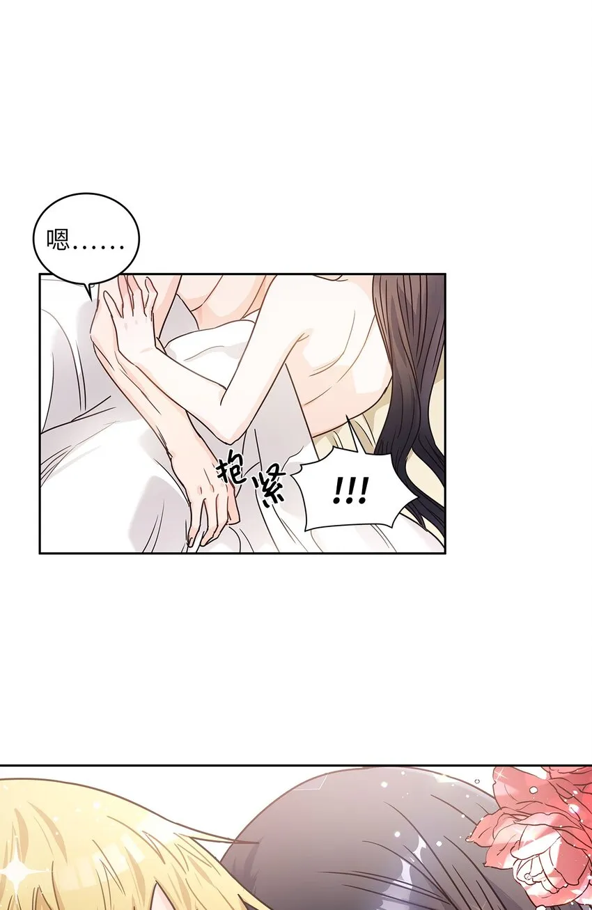 12 誓言 第8页