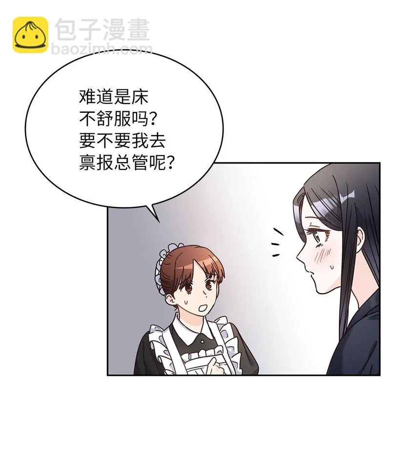 12 誓言 第14页